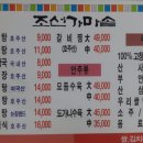 조선가마솥설렁탕 이미지