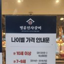 명륜진사갈비 남양주덕소점 이미지
