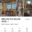 무인카페천안점