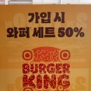 버거킹 건대입구역점 이미지