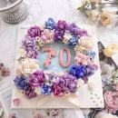 분당-70 | 분당 70살 칠순 생신 꽃케익 주문 후기 [앙즈케이크]용인 수지 죽전동 떡공방