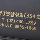 햇살청과 - 청주시 서원구 청남로 2107-2 | 햇살청과
