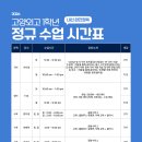 일산대치에스학원