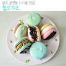 헬로갸또