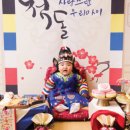 돌잡이