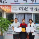 민선한식뷔페