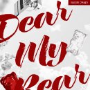 디어베어(Dear Bear)