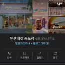 인생네컷송도 이미지