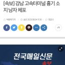 혹시 한국만 내일 망함...? 나라 꼴이 왜 이래?.twt 이미지