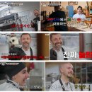 정셰프의진심파스타 | 언더커버 셰프 마지막 회 후기｜셰프들 정체공개 샘킴에서 대폭소하고 나폴리 식구들 때문에 울어버림ㅠㅠ