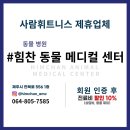힘찬동물병원 이미지