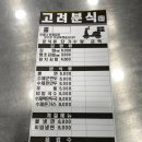 오른김밥분식 이미지