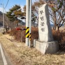 부연공원 이미지