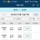 청도원탕 이미지