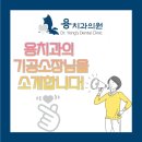 봄날치과기공소 이미지