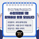 한강자동차공업 이미지