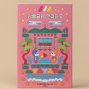 고려한과
