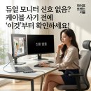 번개P.C | 듀얼 모니터 인식 안됨 해결! 노트북 연결 HDMI 신호 없음 확장 모드 단축키 및 허브 전원 꿀팁