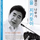 못 생긴 나무가 산을 지키듯이(2014)_윤문칠 이미지