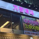 가람대패 이미지