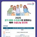 (연수신청) 수석교사들의 강의를 만나보세요~ 이미지