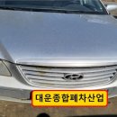 대운종합카센타 이미지