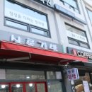 샬롬김밥 이미지