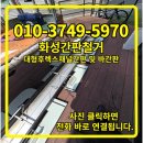 병점3동 | 화성간판철거 동탄 매송 마도 조암 의왕 영화 반송동 병점 대형후렉스채널 간판 및 바간판제거