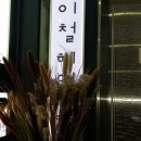 파리바게트(한성대역점) 이미지