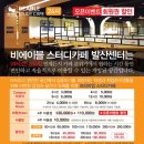비에이블스터디카페 발산센타