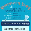 프렌즈 스크린골프 이미지