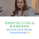 양화3세천 | 생생 정보통 맛집정보 오늘방송 | 과거 방영 식당 이름·주소 찾는 꿀팁 총정리