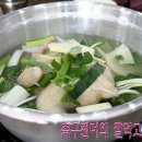 대구맛집/성서맛집/진원조닭한마리/세계 유일의 특허 받은 닭한마리 이미지