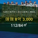 자이 더 클래스 공인중개사사무소 이미지