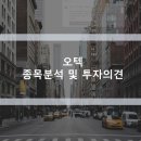 한국오텍(주) 이미지