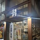 해피타워 북편 | 현풍디저트맛집 *호떡공장* 솔직후기