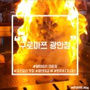 구로마쯔 | [광안리 맛집] 광안대교뷰 철판 코스요리 맛집 &lt;구로마쯔 광안&gt; 디너 내돈내산 후기