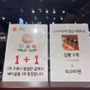 수원역 AK 지하 팝업 마카모예 브레드바 베이글 내돈내산