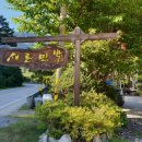 새론민박 이미지