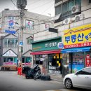 보드람 치킨 - 신정뉴타운점