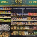 킴스클럽 헤럴드경제