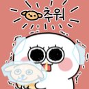월미당 상봉점