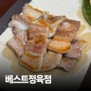 양지정육점 | 롯데온 한돈 삼겹살 한우 양지 수원 베스트정육점 후기