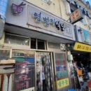 영번지식당 이미지