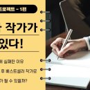작가 되기 프로젝트 이미지