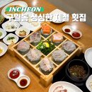 어촌계장 | 구월동 횟집 술을 부르는 안주 인천 제철 회 맛집 어촌계장