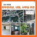 후평3동주민센터 이미지