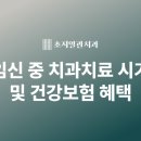 초지일관치과의원 이미지