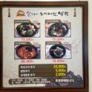 참일능이백숙 이미지
