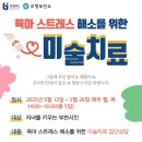 미술치료 이미지